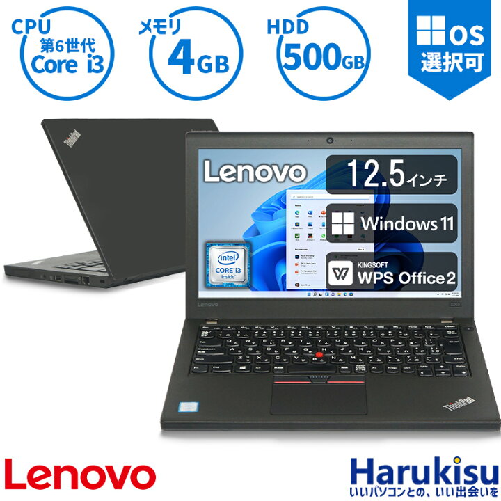楽天市場】【SS限定☆最大100%ﾎﾟｲﾝﾄ】Lenovo ThinkPad X260 高性能 第6 