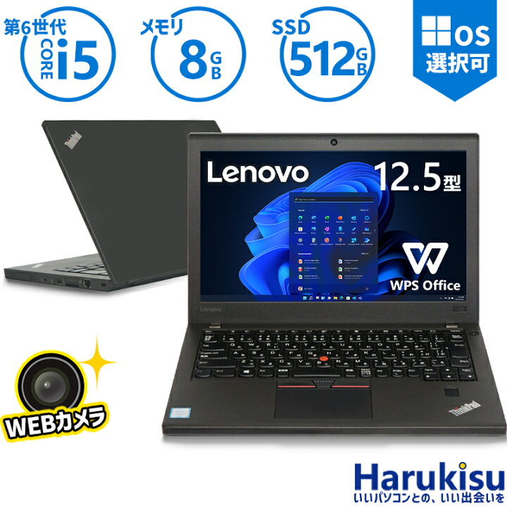 楽天市場】【☆最大100%ﾎﾟｲﾝﾄ】Lenovo ThinkPad X270/第6世代 Core i5 