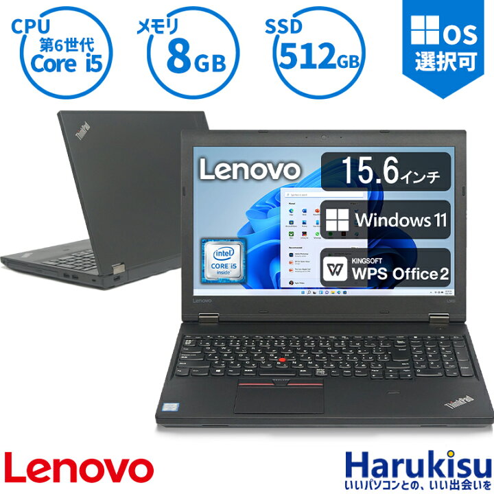 楽天市場】【☆最大100%ﾎﾟｲﾝﾄ】第6世代 大画面ビジネスモデル Lenovo 