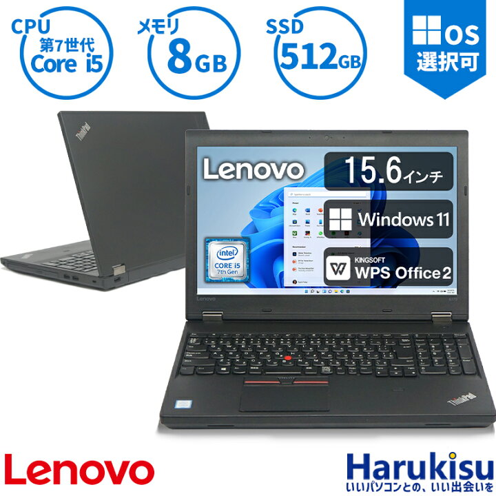 楽天市場】【☆最大100%ﾎﾟｲﾝﾄ】高性能第7世代 ビジネスモデル Lenovo 
