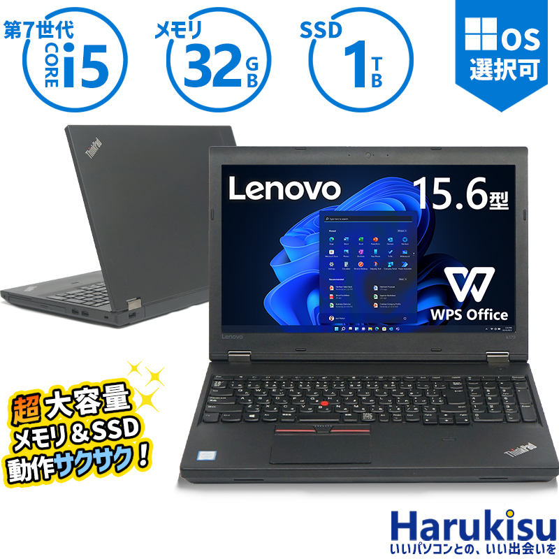 レノボ ThinkPadL570 7世代 i5 新品SSD 1TB メモリ8-