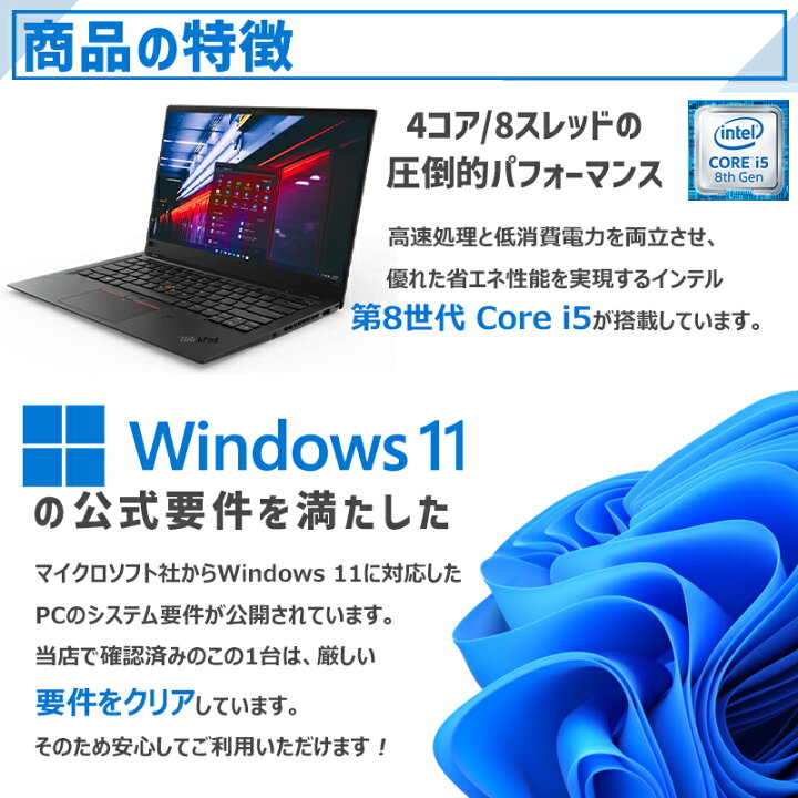 楽天市場】【☆最大100%ﾎﾟｲﾝﾄ】【第8世代 4コアCPU！】ThinkPad X1 