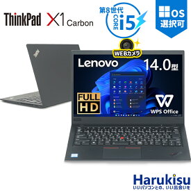 【マラソン★最大100%ポイントバック】【第8世代 4コアCPU！】ThinkPad X1 Carbon/Core i5-8250U/メモリ:8GB/M.2 SSD:128/256/512/1000GB/14型/フルHD/ Webカメラ/指紋センサー/WI-FI/Bluetooth/Office/HDMI/USB-C/Windows11/Windows10