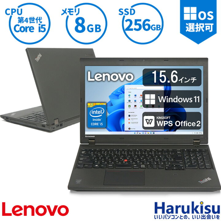 Lenovo Thinkpad L540 i5/8GB/SSD256GB - ノートパソコン