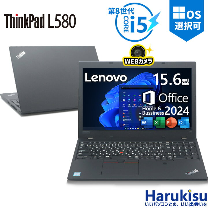 楽天市場】【☆最大100%ﾎﾟｲﾝﾄ】Lenovo ThinkPad L580/L590/第8世代 