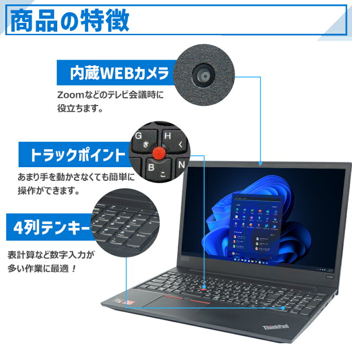 楽天市場】【☆最大100%ﾎﾟｲﾝﾄ】【内蔵WEBカメラ×テンキー】Lenovo  