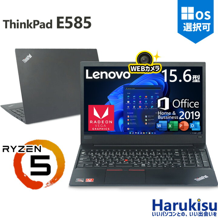 楽天市場】【週末10%OFF!】【内蔵WEBカメラ×テンキー】Lenovo ThinkPad  