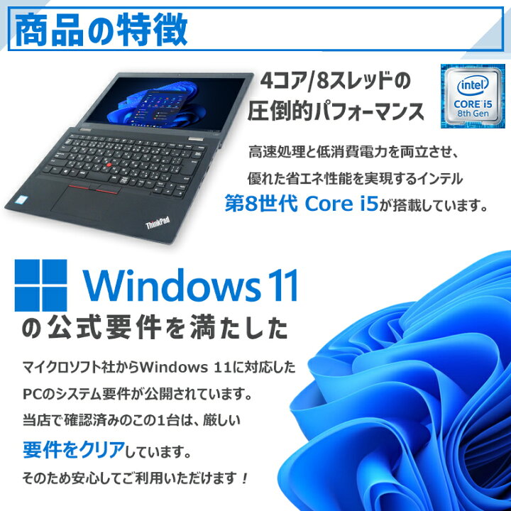 楽天市場】【P5倍!最大5000円OFF!】【第8世代 Core i5×WEBカメラ 