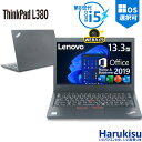 【★最大100%ポイント】【第8世代 Core i5×WEBカメラ】Lenovo ThinkPad L380/Core i5-8250U/メモリ: 8GB/16GB/SSD:256GB/512GB/1TB/Wi-fi/Bluetooth/13.3型 液晶/Office/HDMI/USB3.1 Type-C/パソコン 中古PC 中古ノートパソコン Windows11