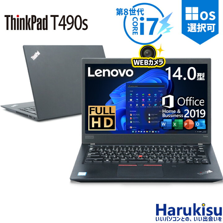 楽天市場】【☆最大100%ﾎﾟｲﾝﾄ】【第8世代 Core i7】Lenovo ThinkPad 