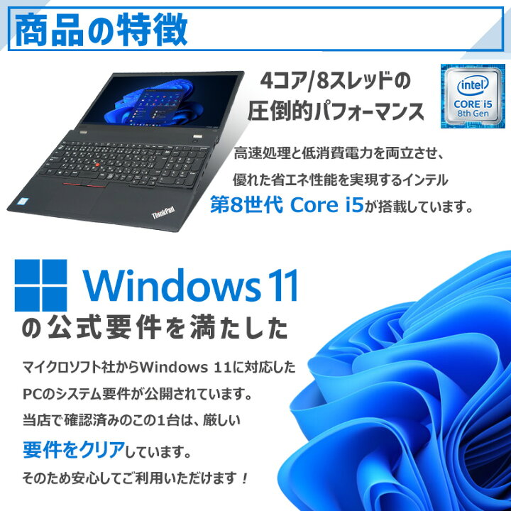 楽天市場】【☆最大100%ﾎﾟｲﾝﾄ】【IRカメラ×フルHD】Lenovo ThinkPad 