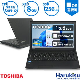 【ポイント最大8倍】東芝 TOSHIBA dynabook B553 第3世代 Core i5 メモリ 8GB 新品SSD 256GB ノートパソコン テンキー搭載 DVD-ROM 15.6インチ 大画面 Wifi Office付 中古 パソコン 中古PC 中古ノートパソコン ビジネスノートPC Windows11 Windows10
