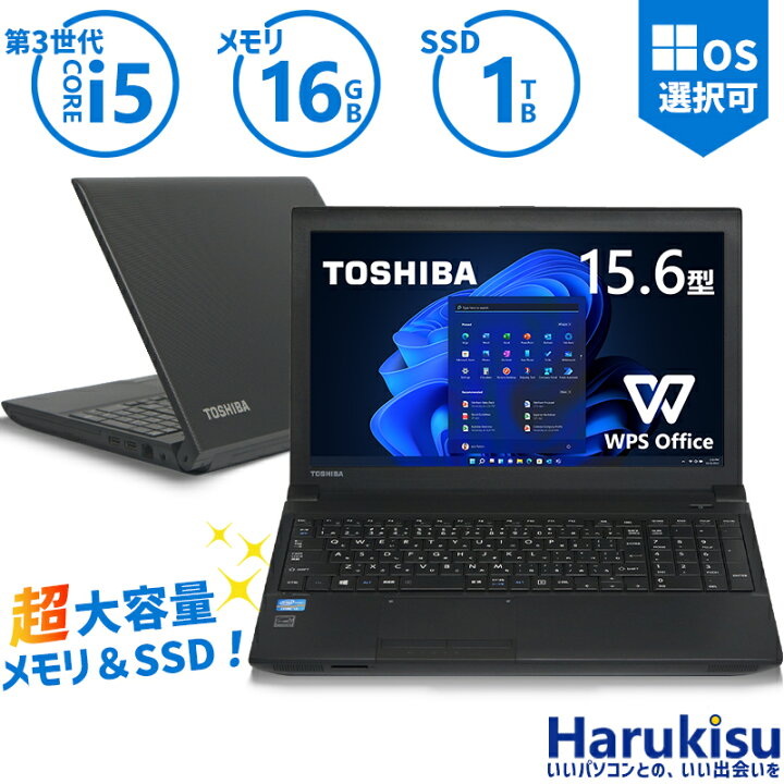 楽天市場】【P5倍!最大5000円OFF!】東芝 TOSHIBA dynabook B553 第3 
