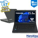 【★最大100%ポイント】【第3世代 Corei7】TOSHIBA Dynabook B553/Core i7/メモリ:8GB/16GB/新品SSD/Wi-fi/15.6インチ/DVD/USB 3.0/中古パソコン/中古ノートパソコン/中古ノートPC