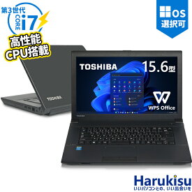 【第3世代 Corei7】TOSHIBA Dynabook B553/Core i7/メモリ:8GB/16GB/新品SSD/Wi-fi/15.6インチ/DVD/USB 3.0/中古パソコン/中古ノートパソコン/中古ノートPC