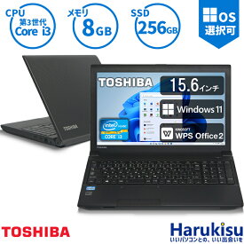 【大感謝セール!5%OFF!】 東芝 TOSHIBA dynabook B553 新品SSD 256GB 第3世代 Core i3 メモリ 8GB ノートパソコン テンキー搭載 DVD-ROM 15.6インチ 大画面 無線LAN Office付 中古 パソコン 中古PC 中古ノートパソコン Windows 11 搭載