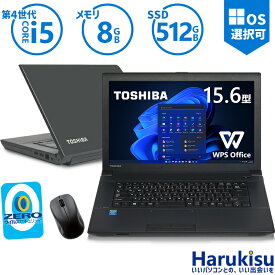 【激安!数量限定】セキュリティソフト搭載 東芝 TOSHIBA dynabook B554 第4世代 Core i5 メモリ 8GB 新品SSD 512GB ノートパソコン DVD 15.6インチ 大画面 WIFI 無線LAN Office付 テレワーク 中古 パソコン 中古PC 中古ノートパソコン Windows 11 Windows10