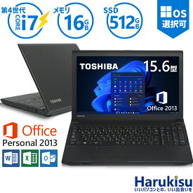 東芝 TOSHIBA Dynabook シリーズ 新品SSD 512GB 爆速 Core i7 メモリ 16GB 正規品 Microsoft Office 2013 15.6インチ液晶 テンキー HDMI 無線LAN DVD 中古 パソコン 中古PC 中古 パソコン 中古ノートパソコン Windows11 Windows10 安い リフレッシュPC