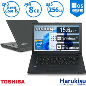 【大感謝セール!5%OFF!】 東芝 TOSHIBA dynabook B554 第4世代 Core i5 メモリ:8GB 新品SSD:256GB ノートパソコン DVD-ROM 15.6インチ 大画面 WIFI 無線LAN Office付 テレワーク 中古 パソコン 中古PC 中古ノートパソコン Windows 11 搭載 Windows10