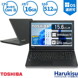 【30日限定!10%OFF!】 東芝 TOSHIBA B35 15.6型 大画面 薄型 第5世代 Core i5 メモリ 16GB 新品SSD 512GB Office付き HDMI VGA SDカードスロット USB3.0 DVDマルチ 無線LAN Wifi 中古ノートパソコン 中古パソコン Window11 Windows10 搭載 テンキー搭載