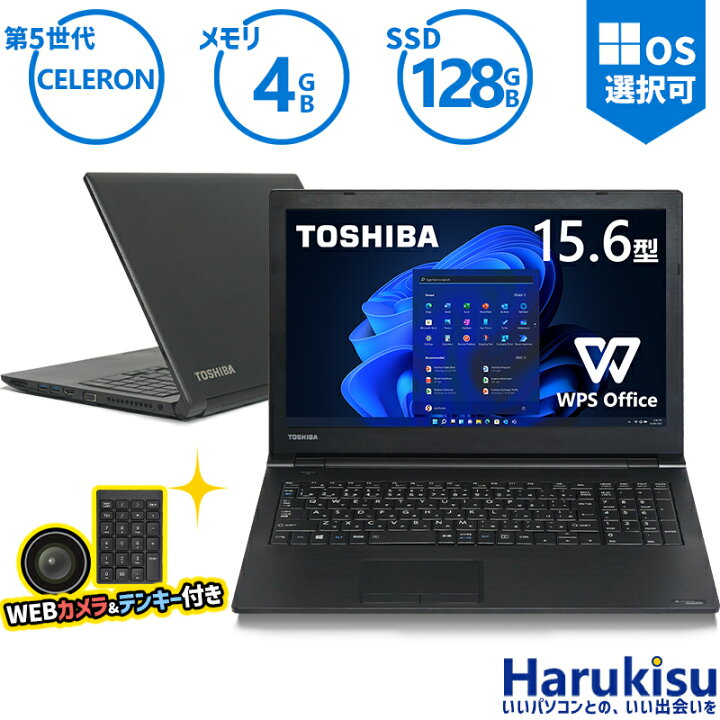 楽天市場】【ﾎﾟｲﾝﾄ最大13倍】【WEBカメラ×テンキー】東芝 Dynabook B35 