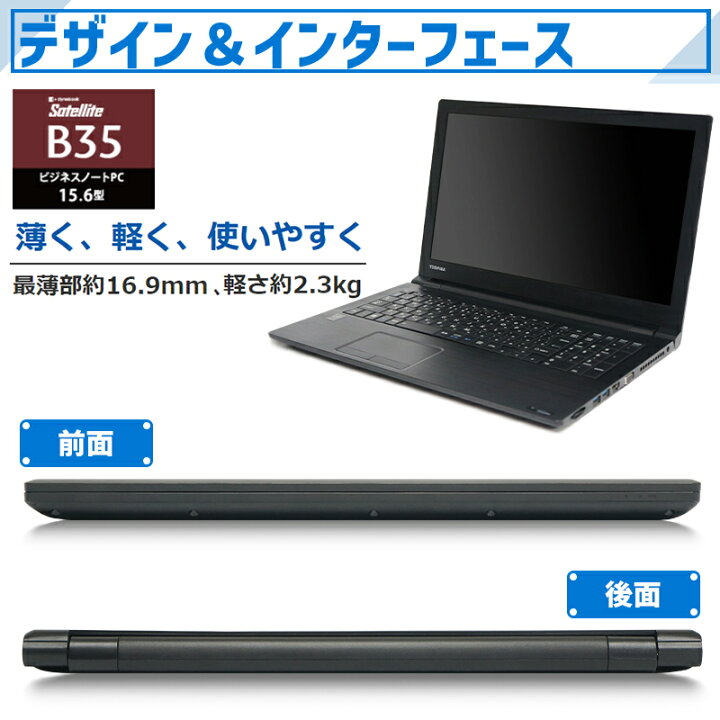 楽天市場】【☆最大100%ﾎﾟｲﾝﾄ】【WEBカメラ×テンキー】東芝 Dynabook 