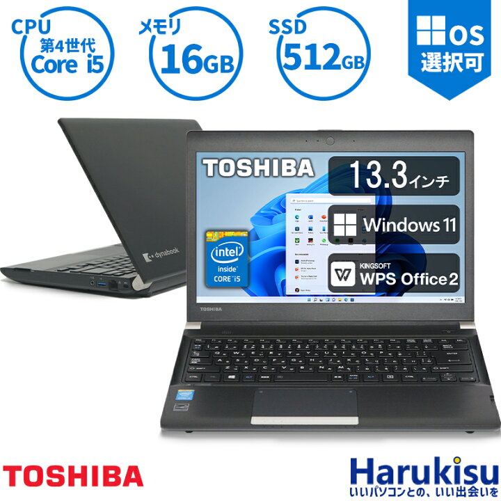 楽天市場】【週末10%OFF!】優良中古 中古パソコン 東芝 TOSHIBA 