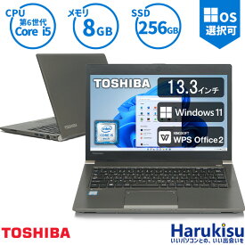 軽量 東芝 TOSHIBA Dynabook R63 高速 第6世代 Core i5 CPU メモリ 8GB 新品高速SSD 256GB 13.3インチ Windows11搭載 Office付 HDMI WIFI Bluetooth モバイルパソコン 中古パソコン ノートパソコン Windows10