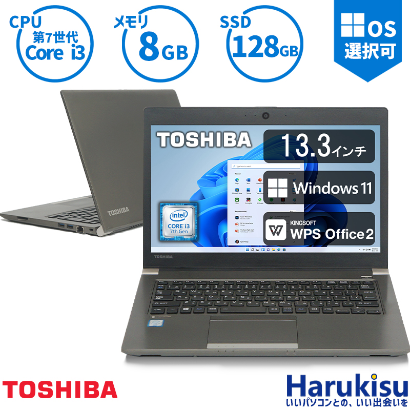 楽天市場】【最大100%ﾎﾟｲﾝﾄﾊﾞｯｸ】東芝 TOSHIBA Dynabook R63/J 第7世代
