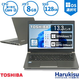 【GW限定★最大5000円OFF】東芝 TOSHIBA Dynabook R63/J 第7世代 Core i3 メモリ 8GB 高速SSD 128GB 13.3インチ Windows11搭載 Office付 HDMI WIFI Bluetooth Webカメラ搭載 モバイルパソコン 中古パソコン ノートパソコン ノートPC Windows10