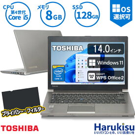 【SS限定★最大100%ポイントバック】軽量 東芝 TOSHIBA Dynabook R644 高性能 第4世代 Core i5 メモリ:8GB 新品高速SSD:128GB 14.0インチ Windows11 Office付 HDMI Wi-fi モバイルパソコン 中古パソコン ノートパソコン Windows10