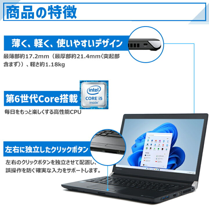 楽天市場】【☆最大100%ﾎﾟｲﾝﾄ】Webカメラプレゼント中！ 軽量 東芝 