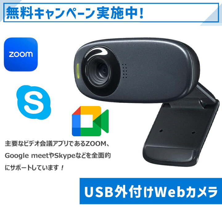 楽天市場】【SS限定☆最大100%ﾎﾟｲﾝﾄ】Webカメラプレゼント中！ 軽量 