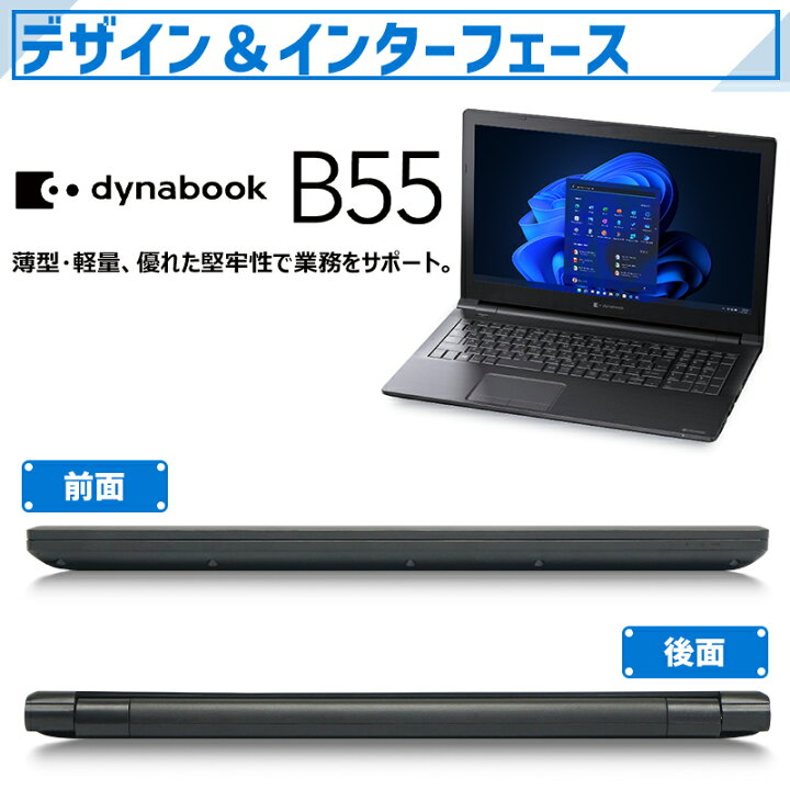 楽天市場】【内蔵テンキー搭載】東芝 TOSHIBA dynabook B55 爆速 第6 