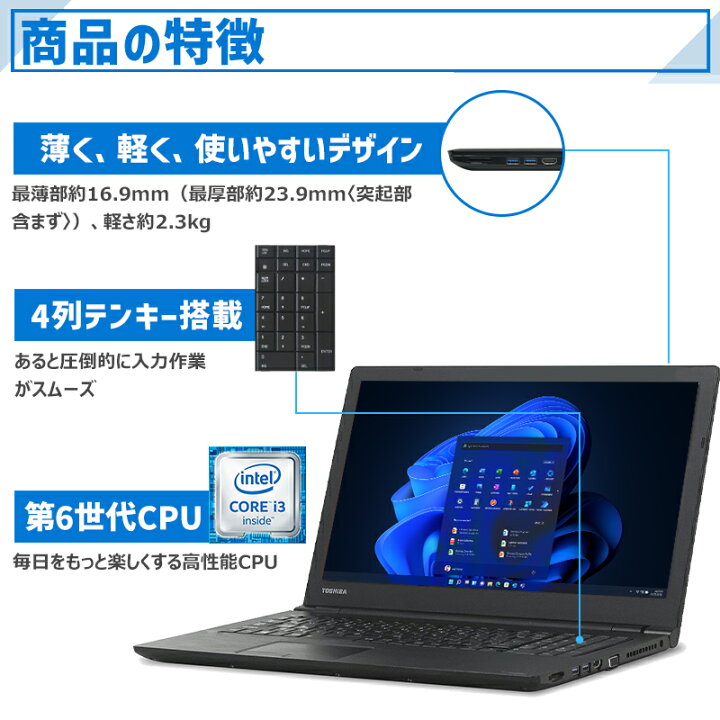 楽天市場】【内蔵テンキー搭載】東芝 TOSHIBA dynabook B55 爆速 第6 