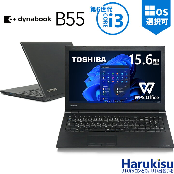 楽天市場】【内蔵テンキー搭載】東芝 TOSHIBA dynabook B55 爆速 第6 