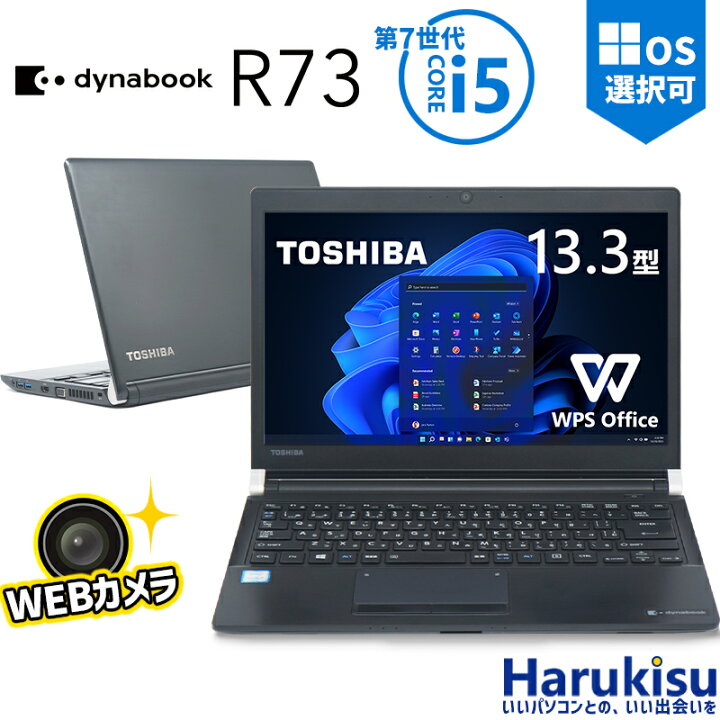 楽天市場】【☆最大100%ﾎﾟｲﾝﾄ】【内蔵Webカメラ搭載】軽量 東芝 