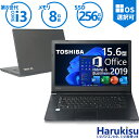 【★最大100%ポイント】【 Microsoft Office 2019 H&B 付き】東芝 DynaBook B65/第8世代 Core i3/メモリ:8GB/SSD:256GB/DVD/HDMI/Wi-fi/Bluetooth/15.6型/Office/HDMI/USB3.0/中古PC 中古ノートパソコン Windows11 Win11正式対応