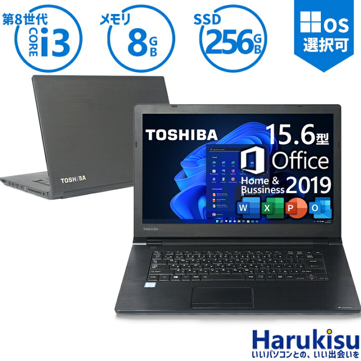 楽天市場】【☆最大100%ﾎﾟｲﾝﾄ】【Office 2019 H&B】東芝 DynaBook B65 