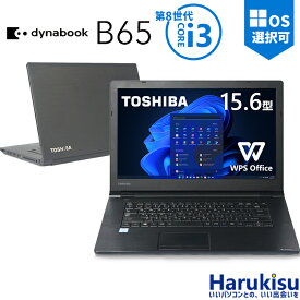 【★最大100%ポイント】【第8世代CPU】東芝 dynabook b65/第8世代 Core i3/メモリ: 8GB/16GB/新品 SSD:128GB/256GB/512GB/Wi-fi/Bluetooth/15.6型/DVD/Office/HDMI/USB3.0/中古PC 中古ノートパソコン Windows11 Win11正式対応