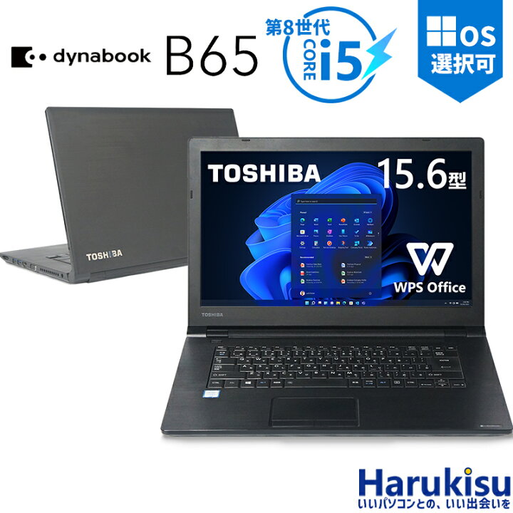 楽天市場】【☆最大100%ﾎﾟｲﾝﾄ】【第8世代・4コア・8スレッド】東芝 