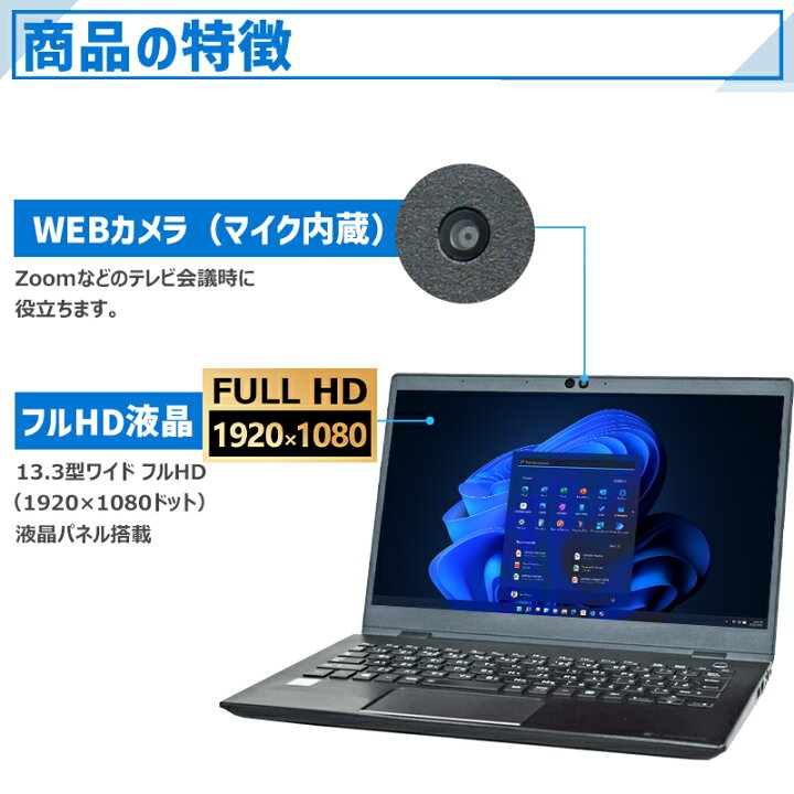 楽天市場】【☆最大100%ﾎﾟｲﾝﾄ】【フルHD×WEBカメラ】東芝 G83/第8世代 