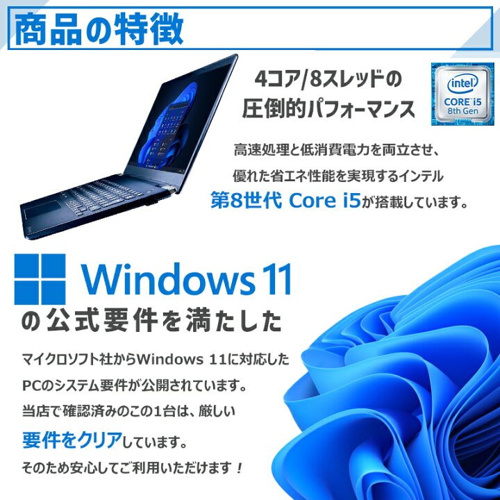 楽天市場】【☆最大100%ﾎﾟｲﾝﾄ】【フルHD×WEBカメラ】東芝 G83/第8世代 