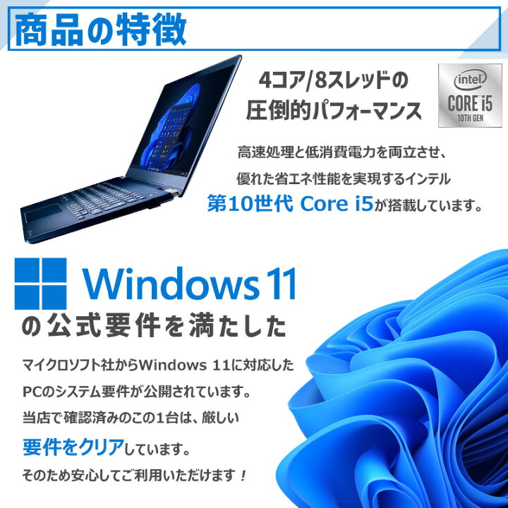 楽天市場】【☆最大100%ﾎﾟｲﾝﾄ】【フルHD×WEBカメラ】東芝 G83/第10世代 