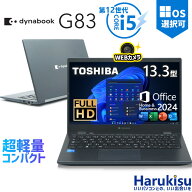 【★最大100%ポイント】【フルHD×WEBカメラ】東芝 G83/第12世代 Core i5/メモリ:16GB/M.2 NVMe:128GB/25…
