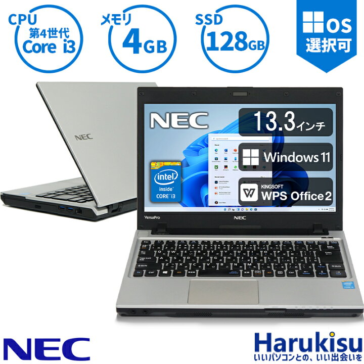 楽天市場】【☆最大100%ﾎﾟｲﾝﾄ】NEC VersaPro タイプVC 第4世代 快適 