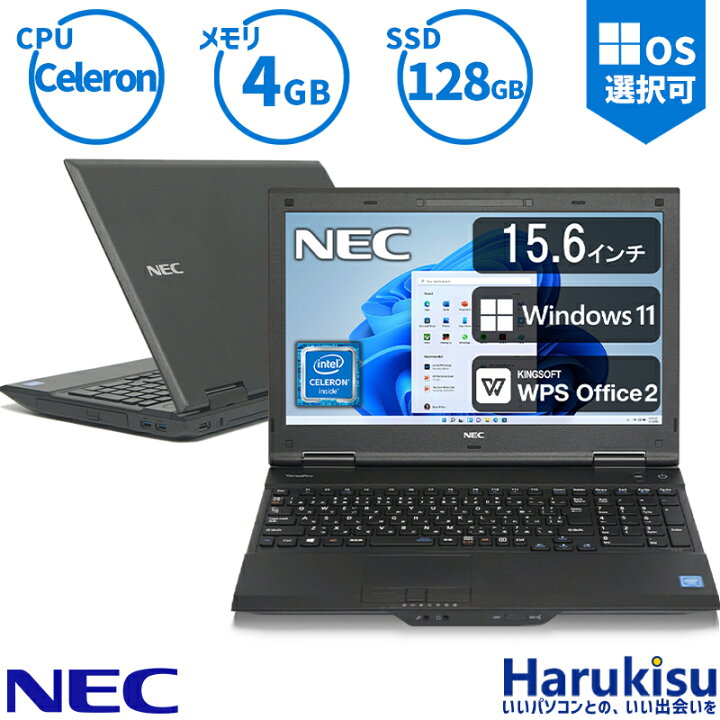 楽天市場】【☆最大100%ﾎﾟｲﾝﾄ】NEC VersaPro タイプVX 新世代 Celeron 