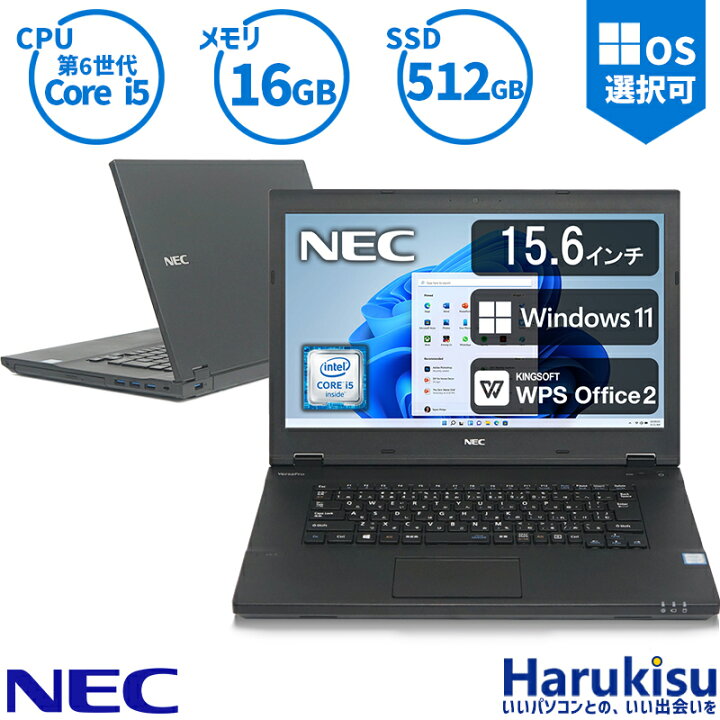 楽天市場】【☆最大100%ﾎﾟｲﾝﾄ】【激安！数量限定！】NEC VersaPro 