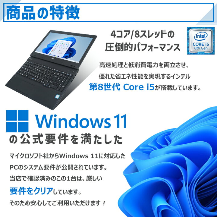 楽天市場】【☆最大100%ﾎﾟｲﾝﾄ】【第8世代 Core i5】NEC VersaPro/第8 