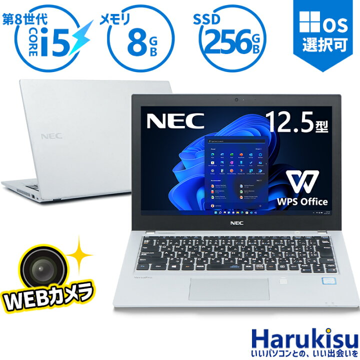 楽天市場】【第8世代 4コアCPU！】NEC VersaPro VB-3 第8世代 Core i5 